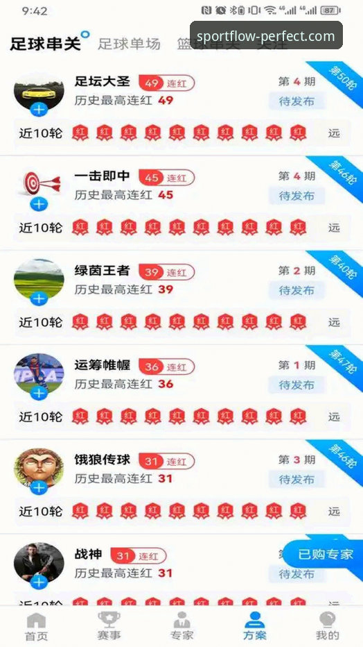 完美体育激情运动功能深度评测：从竞技追踪到社交互动的全面突破